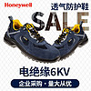 霍尼韦尔 X1S 电绝缘6KV防护鞋安全鞋劳保鞋透气电工鞋专用
