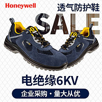 霍尼韦尔 X1S 电绝缘6KV防护鞋安全鞋劳保鞋透气电工鞋专用