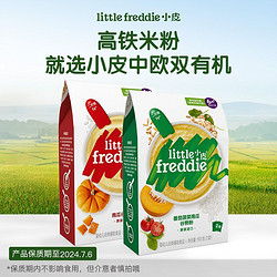LittleFreddie 小皮 高鐵米粉嬰幼兒營養番茄菠菜南瓜谷物粉2盒裝