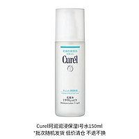 Curél 珂润 润浸保湿爽肤水I号清爽型150ml