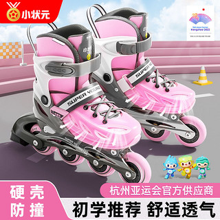 小状元 轮滑鞋儿童溜冰鞋女童初学者全套装男童专业滑冰旱冰直排轮
