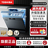 百亿补贴：TOSHIBA 东芝 14套嵌入式洗碗机A10热风烘干UV除菌海外同款