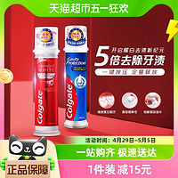 88VIP：Colgate 高露洁 耀白防蛀直立按压式牙膏欧洲进口含氟美白去烟渍亮白230ml