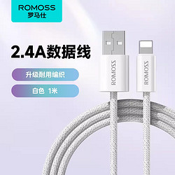 ROMOSS 罗马仕 CB1734 Type-C转Lightning 20W 数据线