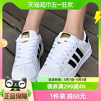 88VIP：adidas 阿迪达斯 三叶草新款金标贝壳头板鞋复古情侣休闲鞋EG4958