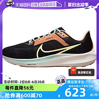 NIKE 耐克 AIRZOOM PEGASUS飞马40运动鞋跑步鞋FQ6852-081