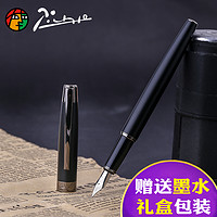 Pimio 毕加索 钢笔 帝奇系列 920 红色 0.5mm 单支装