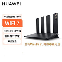 HUAWEI 华为 BE3Pro 2.5G网口版 无线路由器3600M家用穿墙全千兆