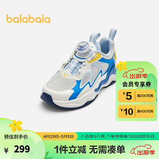 巴拉巴拉儿童运动鞋女童鞋子夏季2024轻便网布鞋 白蓝色调00318-204224140128 33码