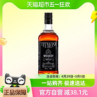 PASSTON 派斯顿 迈克拉伦 调和威士忌 700ml