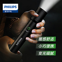 PHILIPS 飞利浦 变焦强光手电筒