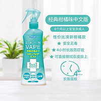 88VIP：VAPE 未来 驱虫防虫喷雾 绿色柑橘味