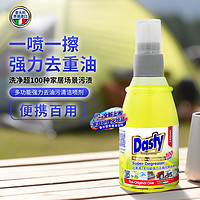 DASTY 香水型多功强力去油污清洁喷剂 70ml