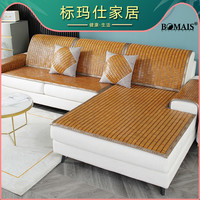 BOMAIS 标玛仕 双牛筋麻将凉席 70