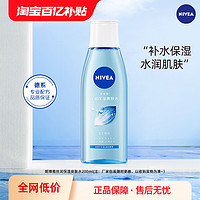 NIVEA 妮维雅 丝润爽肤水200ml保湿补水滋润护肤女士化妆水爽肤水护肤品