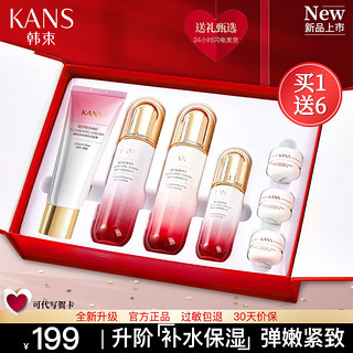 KANS 韩束 护肤品套装水乳套装化妆品爽肤补水保湿紧致淡纹面霜送礼女友老婆 韩束弹润紧致肌光礼盒