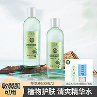 HERBETTER 千纤草 爽肤水丝瓜茎萃液补水保湿平衡水油改善毛孔 1250ml