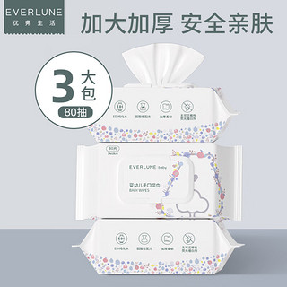 EVERLUNE 婴儿湿巾手口屁屁专用大包装80抽宝宝湿纸巾加大加厚幼儿亲肤温和 加厚亲肤 80抽 3包