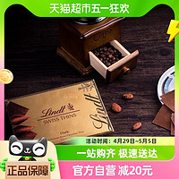 Lindt 瑞士莲 瑞士进口经典薄片黑巧克力125g节日礼物年货送礼