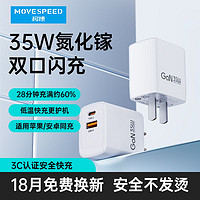 百亿补贴：MOVE SPEED 移速 YSFCP103-20W 手机充电器 Type-C 20W 白色