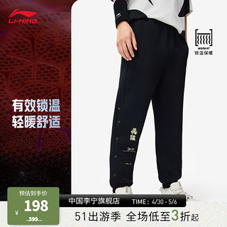 LI-NING 李宁 反伍实战丨保暖卫裤男子秋冬篮球系列束脚运动裤子AKLU085 黑色-2 XL