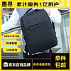 惠寻 京东自有品牌15.6英寸商务电脑包双肩包通勤书包旅行双肩电脑包 1803黑色# 15.6英寸