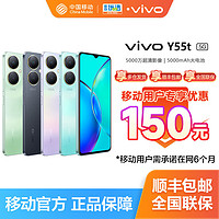 vivo Y55t 6GB+128GB 星环黑 5000万超清影像 200%大音量 5000mAh大电池