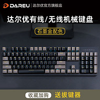百亿补贴：Dareu 达尔优 LK175 104键 有线机械键盘