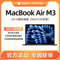 Apple 苹果 2024款MacBookAir15英寸M3(8+10核)24G 512G笔记本电脑
