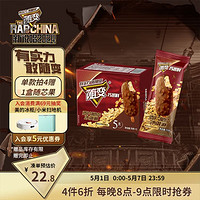 MENGNIU 蒙牛 新说唱同款随变麦片脆皮冰淇淋70g*5支/盒 雪糕冷饮