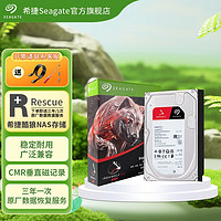 百亿补贴：SEAGATE 希捷 酷狼硬盘4t NAS网络存储 SATA3 7*24小时运行企业级机械硬盘