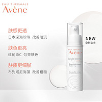 Avene 雅漾 美白亮采精华乳30ml