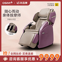 百亿补贴：OSIM 傲胜 小天王2全身家用小型电动全身按摩883/881