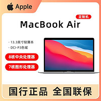 百亿补贴：Apple 苹果 MacBook Air 13.3 M1芯片(8+7核) 16G内存 笔记本电脑