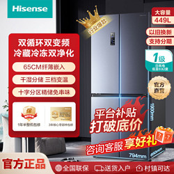 Hisense 海信 BCD-430WMK1DPQ 风冷十字对开门冰箱 430L 爵士灰