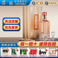 百亿补贴：金徽 酒金徽珍品52度500mL*1瓶装浓香型白酒纯粮食酒口粮酒