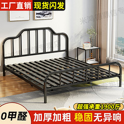 米鸿 铁艺床双人床1.5米家用铁床加粗加厚铁架床单人床出租房床架1.2米