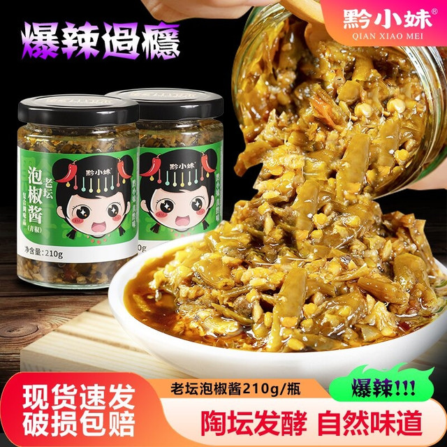 黔小妹 老坛泡椒酱 拌饭下饭菜 210g*1瓶（临期）