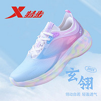 XTEP 特步 女鞋2022年春季新款减震旋8代科技跑鞋7代透气网面运动鞋女夏