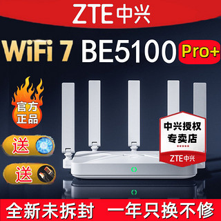 BE5100Pro+ 双频千兆无线路由器 Wi-Fi7