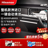 百亿补贴：Hisense 海信 WQ13-B701 嵌入式洗碗机 13套