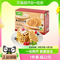 88VIP：喵满分 黄油华夫饼500g糕点营养早餐面包网红零食休闲小吃