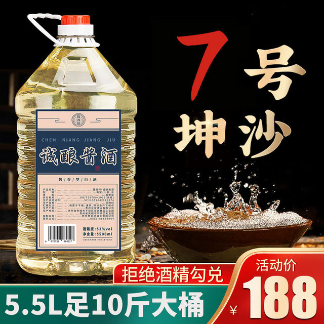 魏酒师 贵州酱香型53度纯粮食白酒足10斤桶装散装批发