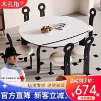 百亿补贴：奶油风伸缩岩板餐桌椅可折叠方变圆形现代极简家用小户型实木桌子
