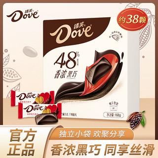 Dove 德芙 香浓黑巧克力48%168g/178g盒装独立包装休闲零食礼物糖果批发
