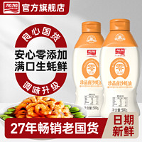 百亿补贴：JIAJIA 加加 零0添加珍品南沙蚝油500g挤挤装28%蚝汁家用增味蘸料国货品牌