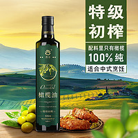 百亿补贴：滁谷 西班牙进口特级初榨橄榄油500ml家用炒菜烹饪食用油官方正品