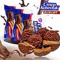 百亿补贴：俄罗斯进口康吉饼干小包装巧克力夹心饼干零食批发糕点215g包邮