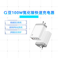 ASUS 华硕 a豆100W氮化镓Type-C快速充电器手机usb四口快充插头65W/35W/22.5W适用苹果iPhone15平板ipad电脑