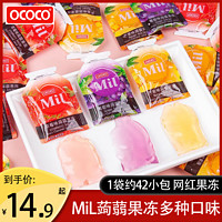 OCOCO MiL蒟蒻果冻低卡0脂肪独立袋装儿童解馋网红推荐休闲小零食